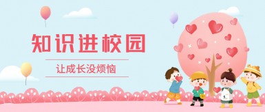 干美女BB白纸坊地域文化讲座“走进”白纸坊小学